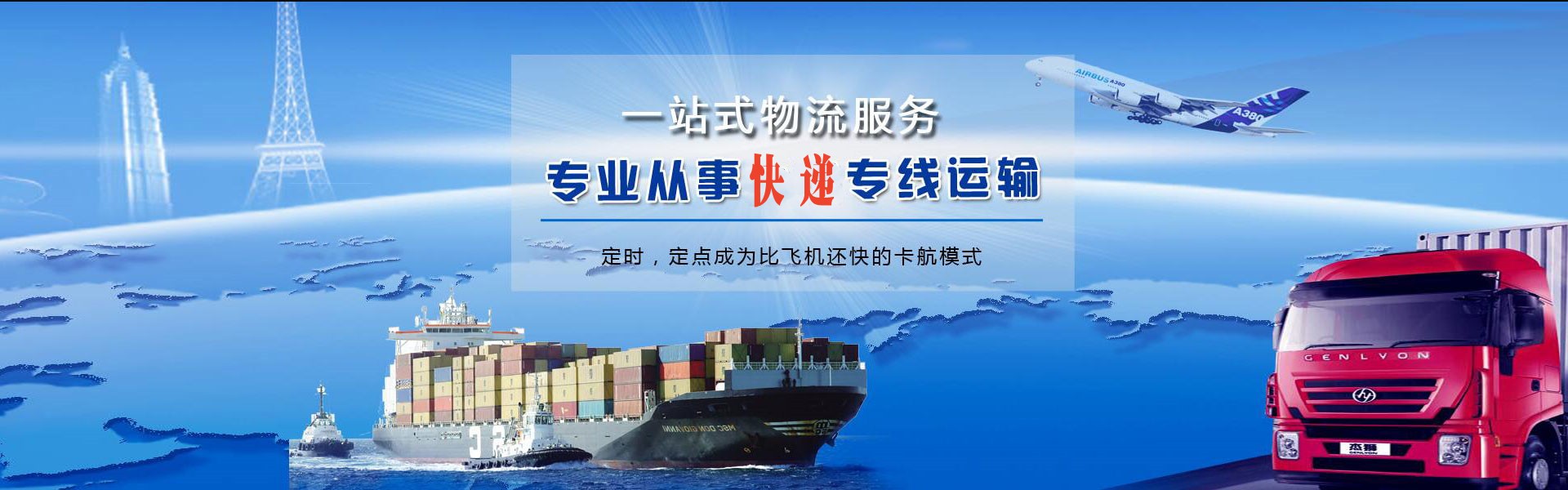 鄂伦春自治旗到加拿大物流公司-鄂伦春自治旗至加拿大物流专线-鄂伦春自治旗空运到加拿大-优时通物流有限公司