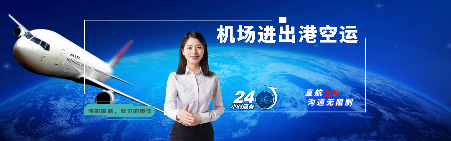 鄂伦春自治旗到加拿大物流公司-鄂伦春自治旗至加拿大物流专线-鄂伦春自治旗空运到加拿大-优时通物流有限公司