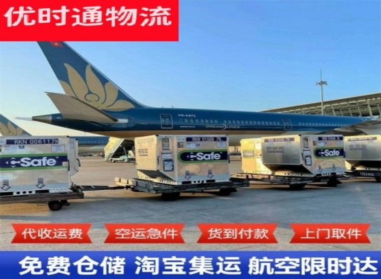 鄂伦春自治旗到加拿大物流专线-鄂伦春自治旗到加拿大空运公司
